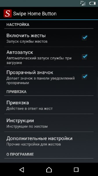 Swipe.Home.Button.v1.4.1