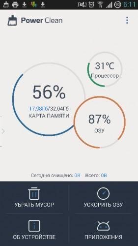 Power Clean-Optimize Cleaner v2.3.18 [рус]