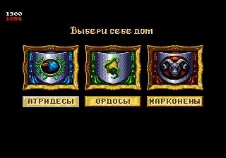 Dune - The Battle for Arrakis (U) [TRus]