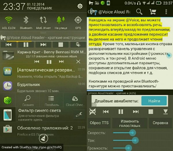 Voice Aloud Reader v6.5.2 Android 4 RU