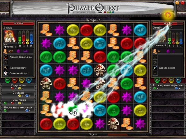 Puzzle Quest.part1