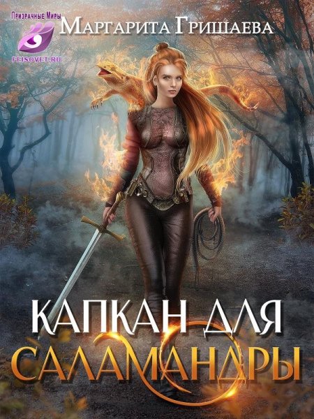 Высшая правовая магическая академия (третья редакция) 1-5