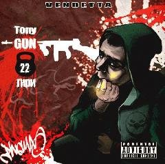 Tony-Gun. 22 гири