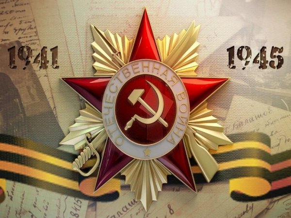 ВОВ