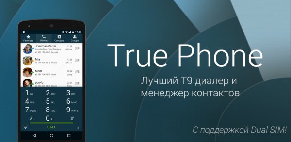 True Phone 1.7.7