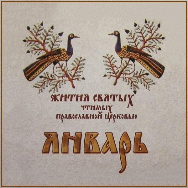 Прп. Синклитикии Александрийской (ок. 350)