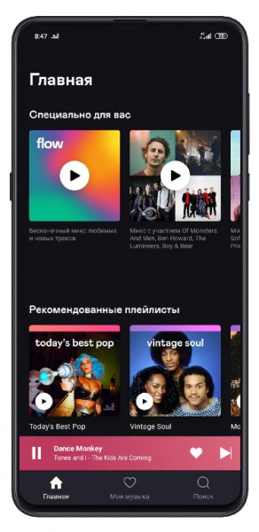 Deezer 6.1.21.66-Ultimate-NoPodTab