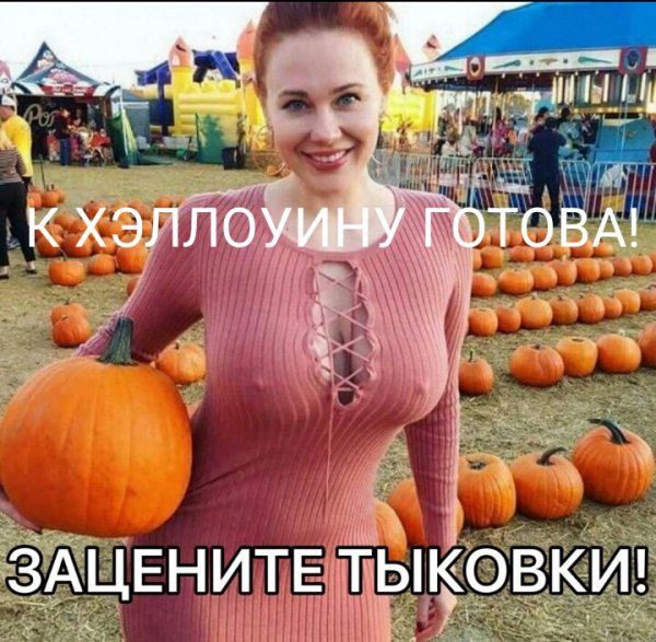 Сочные тыковки))