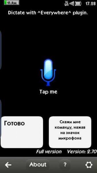 Dictate- v.2.07(0) RU