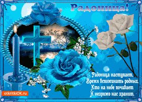 radonica-nastupaet-vremya-vspominat-rodnyx
