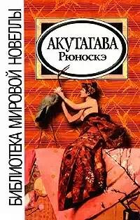Akutagava V-chashche