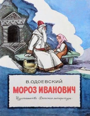 moroz-ivanovitch