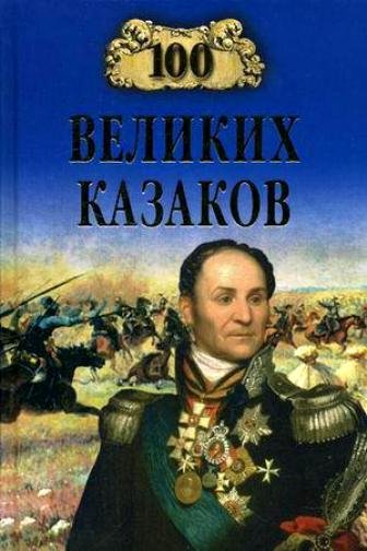 великих казаков - 2007