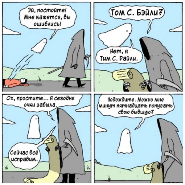 Ох, простите... Я сегодня очки забыла.