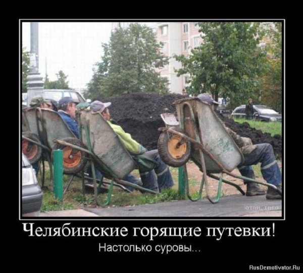 О как...