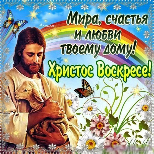С пасхой (3)