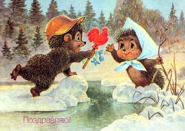 С Новым Годом!