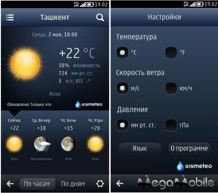 Gismeteo v1.00