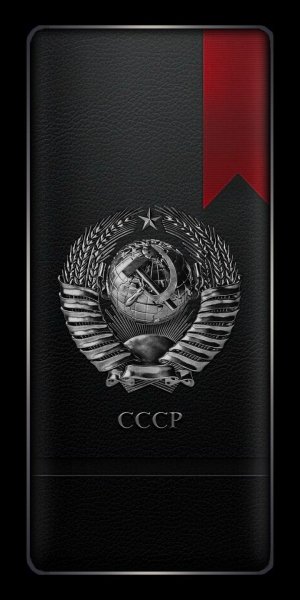 СССР