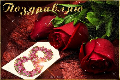 Женский день 15