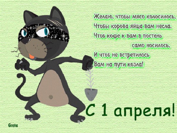 С днём смеха! 5с