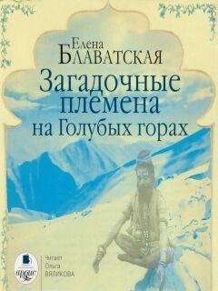 Загадочные племена на Голубых горах