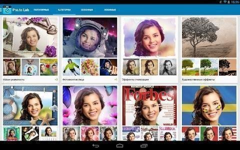 Pho.to Lab PRO Фото редактор v2.0.317
