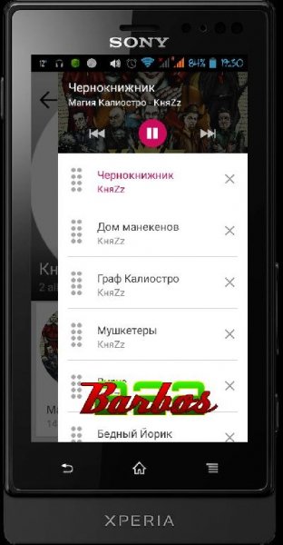 Music Player - InPlace v1.0.2