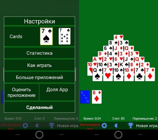 Пасьянс Пирамида v2.1.6(20)