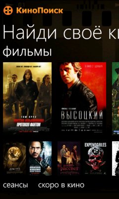 КиноПоиск