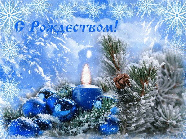 Анимированная открытка с рождеством (5)