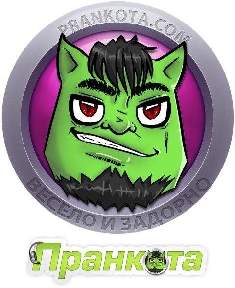 Пранкота - Вайнах миров