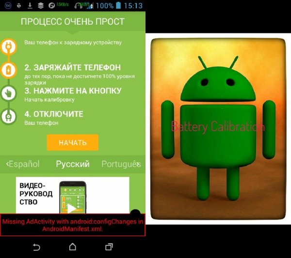 Battery Calibration