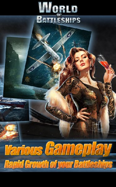 World of Battleships v 1.0.05