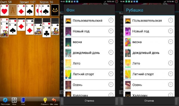 Косынка v5.1.0.365(365)
