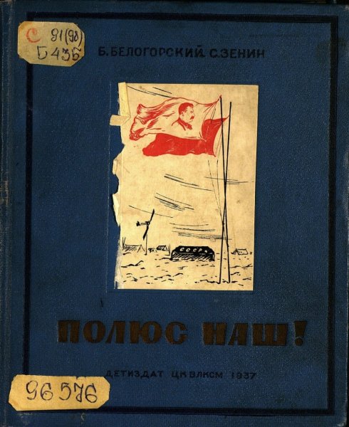 Белогорский Плюс наш