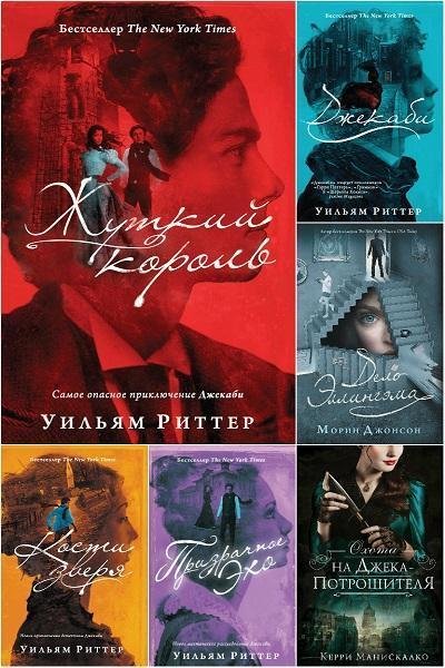 Серия "Young Detective" (11 книг)