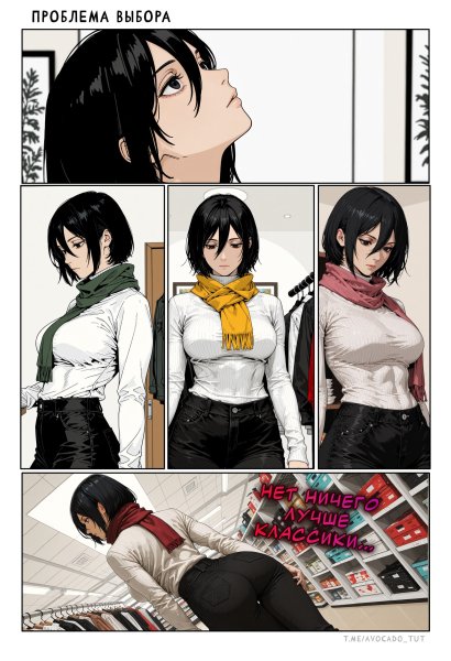 Атака Титанов. Микаса Аккерман