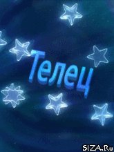 5 Телец