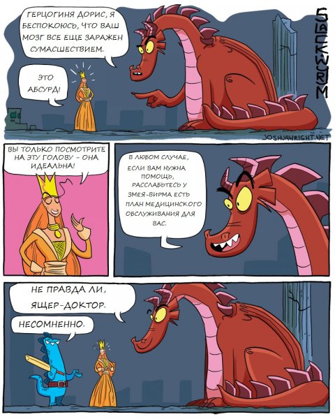 slackwyrm 771