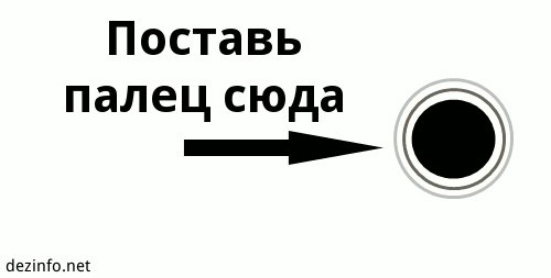 prisloni palec k monitoru