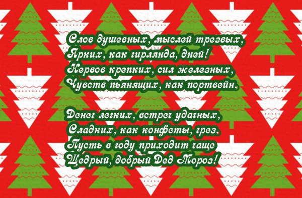 Открытка,новый год.09