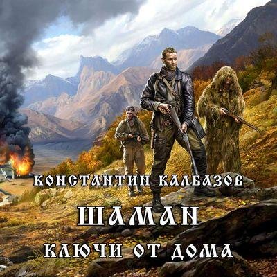 2.Ключи от дома