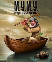 Му Му Судный День 240x400 РУ