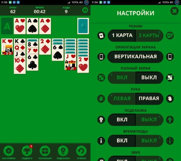 Пасьянс Парад v1.3.3(20)