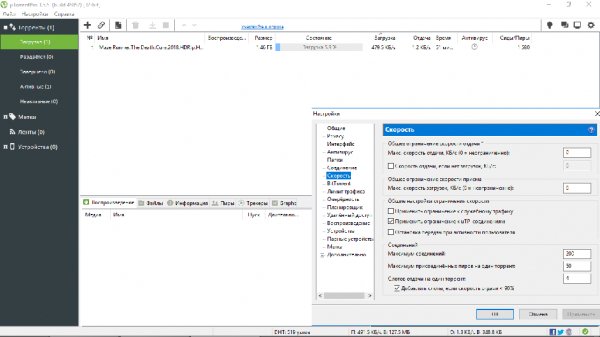 uTorrent Pro 3.5.5 + ключ (русская версия)