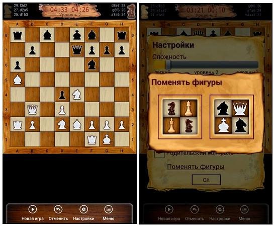 Шахматы (от Кислого)