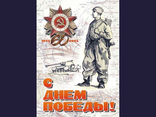 9 мая обои ПК
