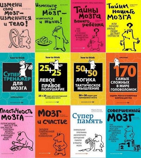 Мозговой штурм