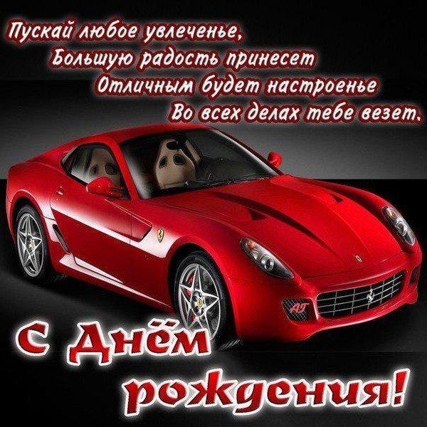 Открытка пускай любое увлеченье большую